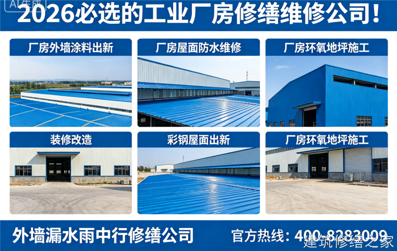 无锡2026/8宜兴市 彩钢瓦屋面防水 哪家技术强