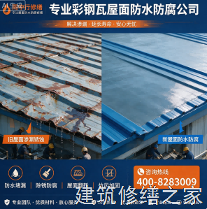 无锡2026宜兴市 彩钢瓦屋面防水 哪些注意事项