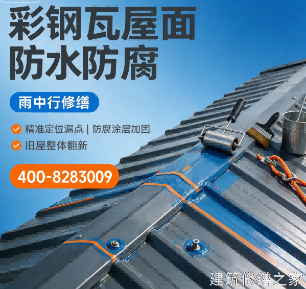 2026无锡江阴市彩钢瓦屋面防水附近厂家推荐