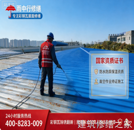 2026无锡宜兴市厂房屋面防水本地正规资质商家