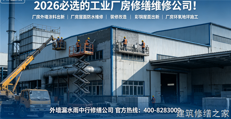 巢湖2026/9无为县屋面防水必坑指南